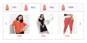 js实现tab内嵌图片滚动代码